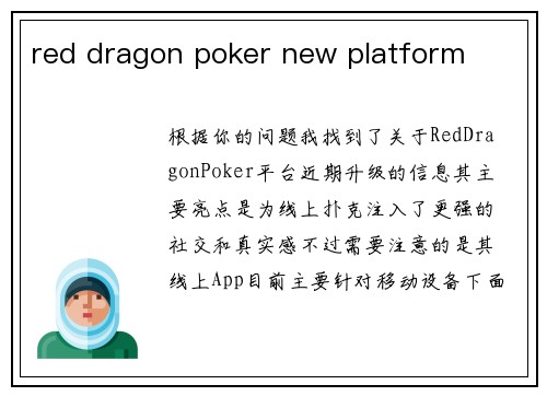 red dragon poker new platform